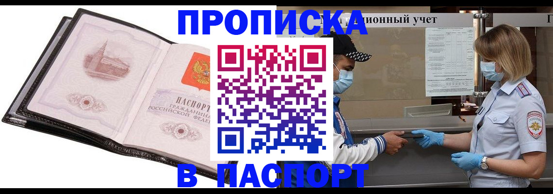 найти адрес прописки в Сатке