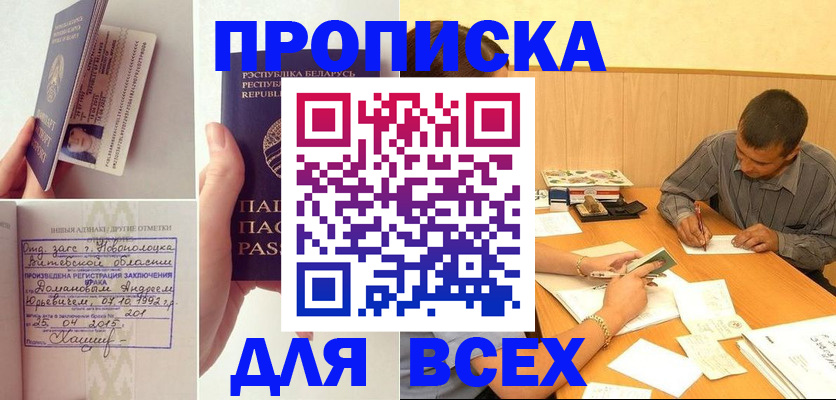 миграционный учет в Сатке