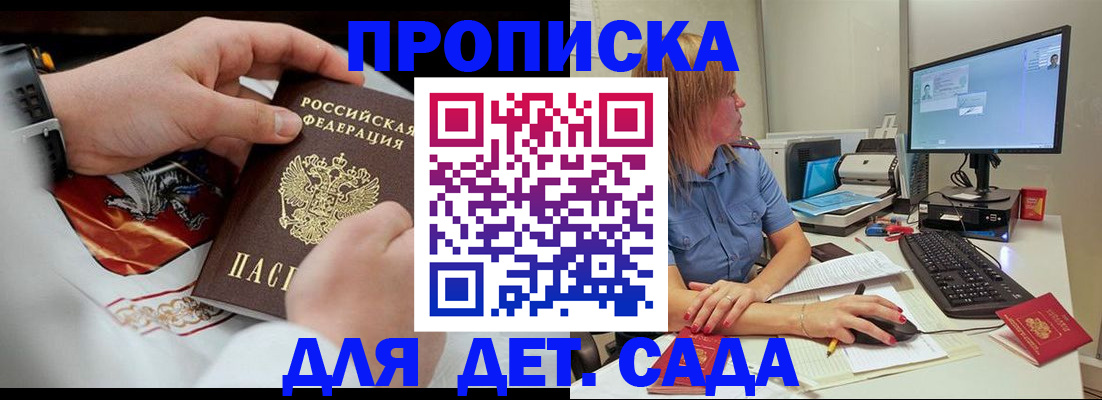 регистрация для школы в Сатке