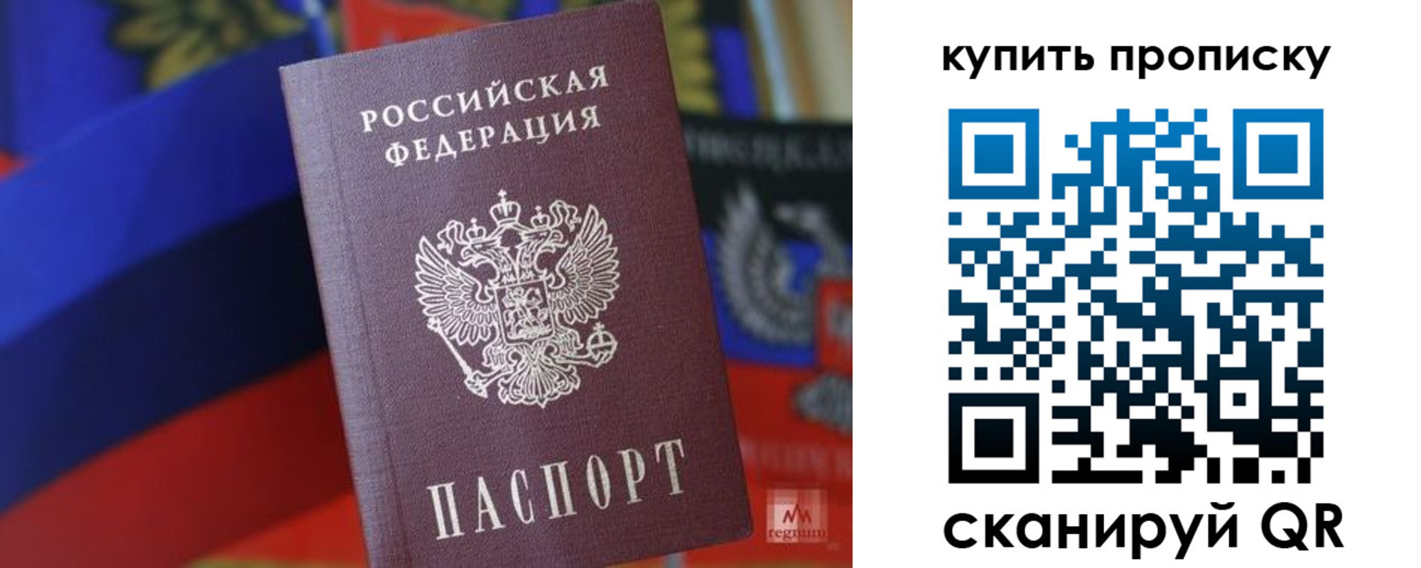временная регистрация в Сатке