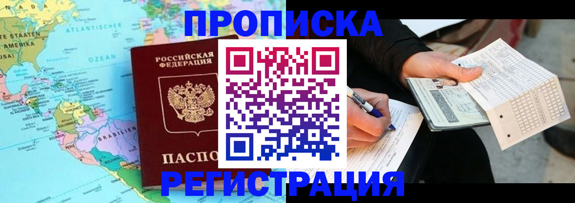 временная регистрация госуслуги в Сатке