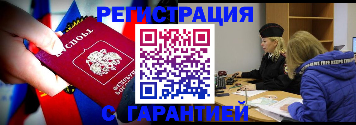 временная регистрация поиск в Сатке