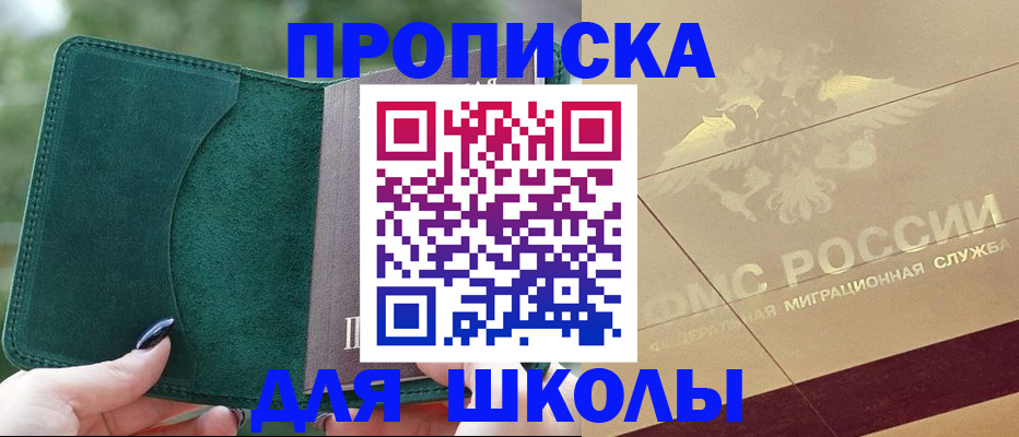 прописка для кредита в Сатке