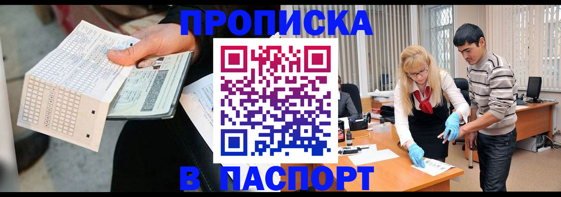 прописка для школы в Сатке