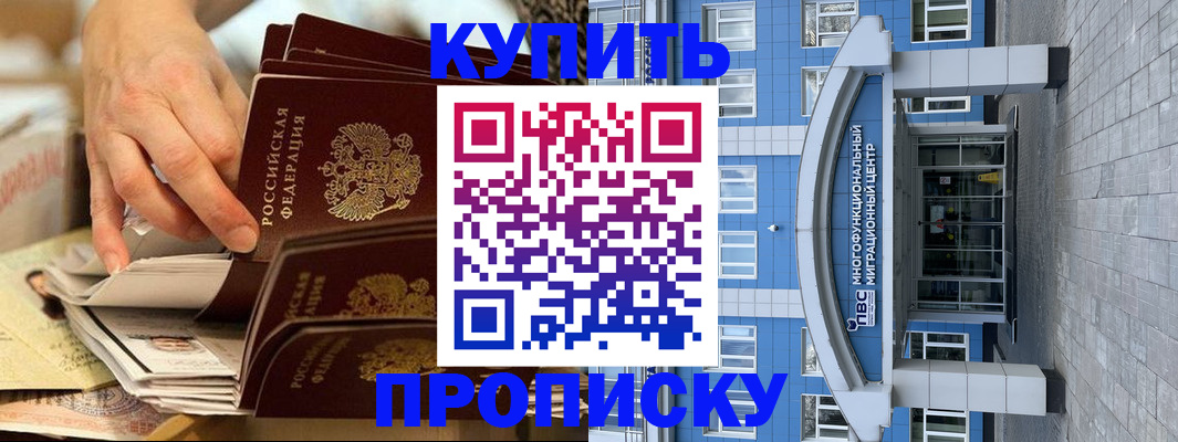 прописка гарантия в Сатке