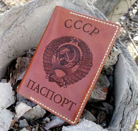 прописка в Сатке